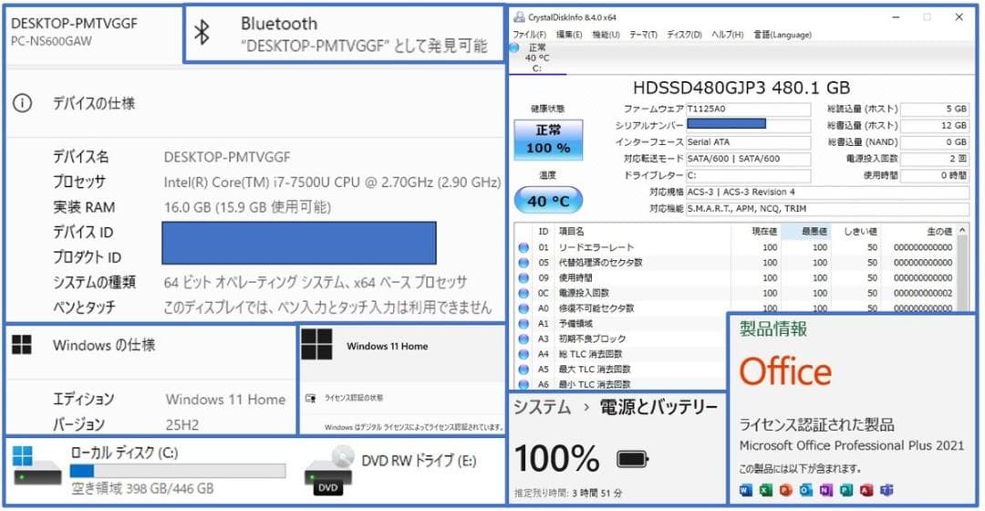 ■07■Windows11■Corei7■SSD■ノートパソコン■NS600/G