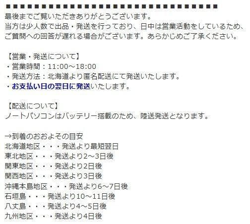 ■07■Windows11■Corei7■SSD■ノートパソコン■NS600/G