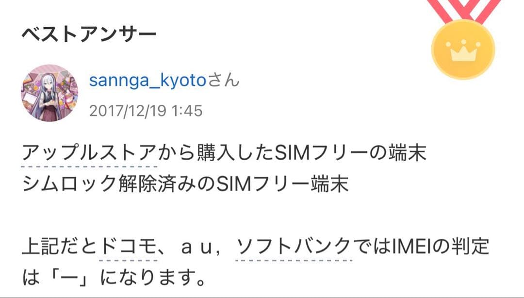 【美品】iphone13pro 512GB ゴールド