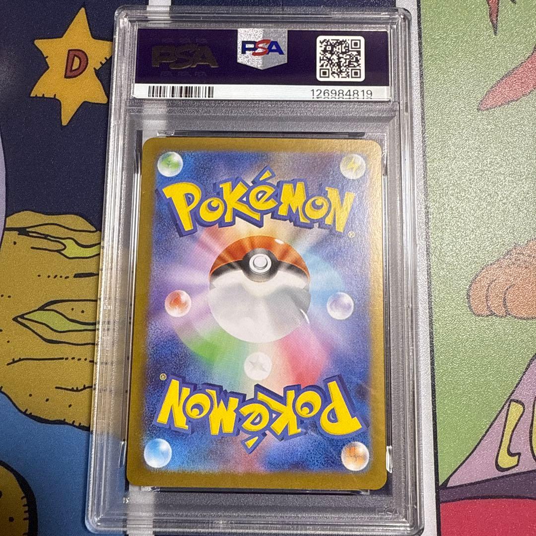 【美品】 PSA10 イルカマンex SAR 207/187 SV8a ポケカ