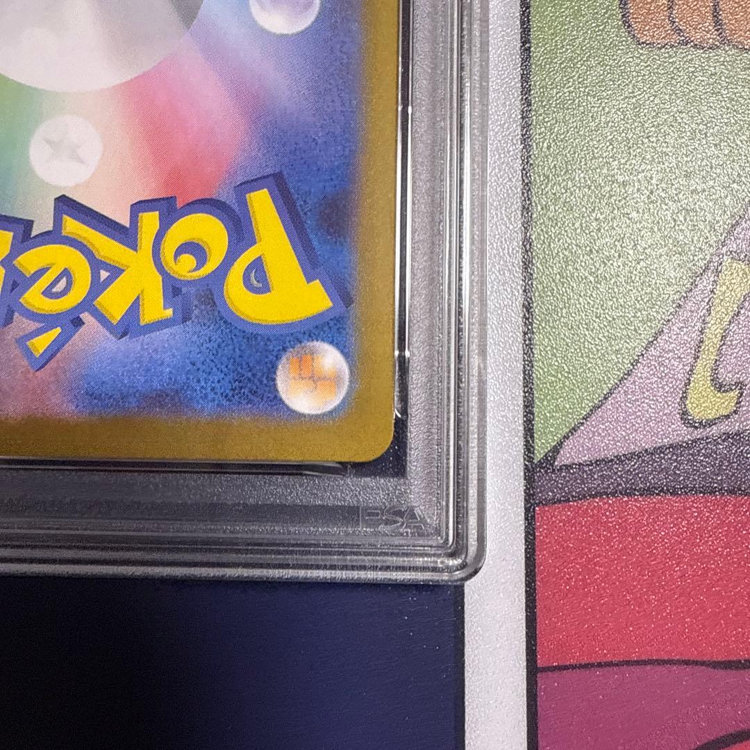 【美品】 PSA10 イルカマンex SAR 207/187 SV8a ポケカ