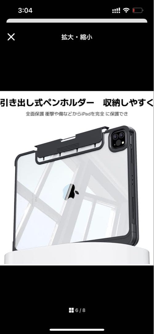 iPadPro11インチ(第4世代)スペースグレー + キーボードケース