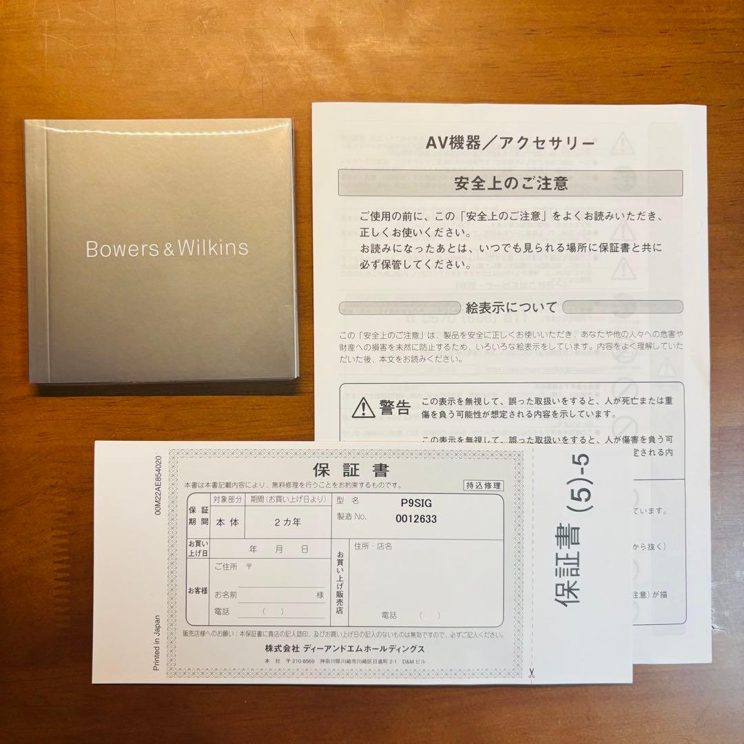 ヘッドホン B&W Bowers&Wilkins P9 Signature