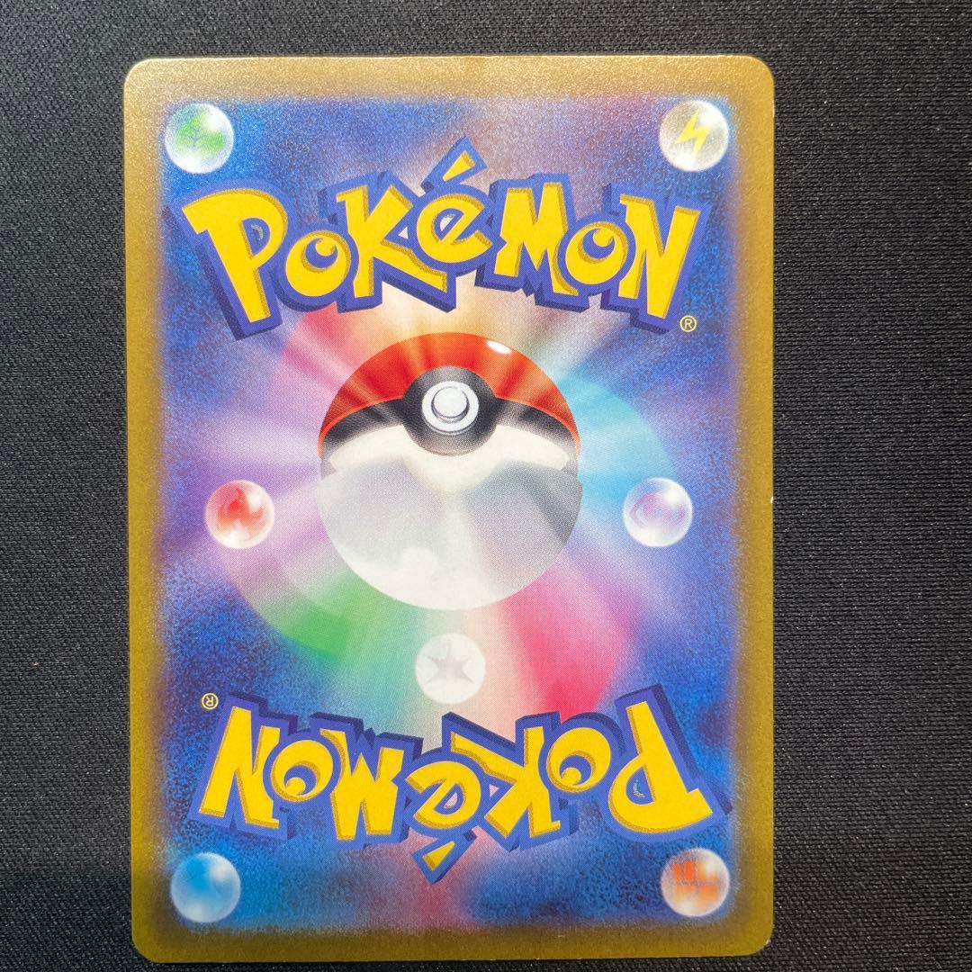 ポケカ　コイキングAR