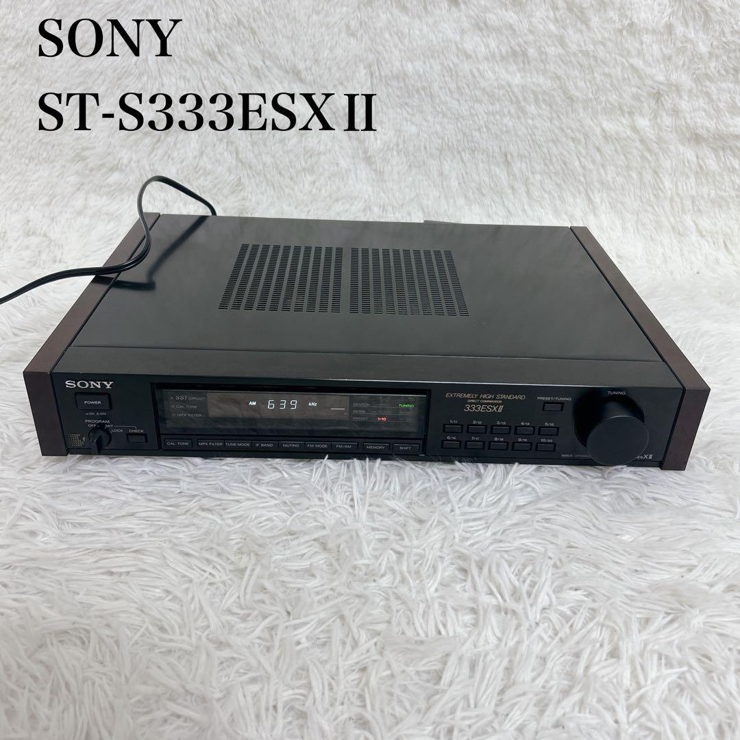 【美品】ソニー FM/AMチューナー ラジオチューナーST-S333ESXⅡ