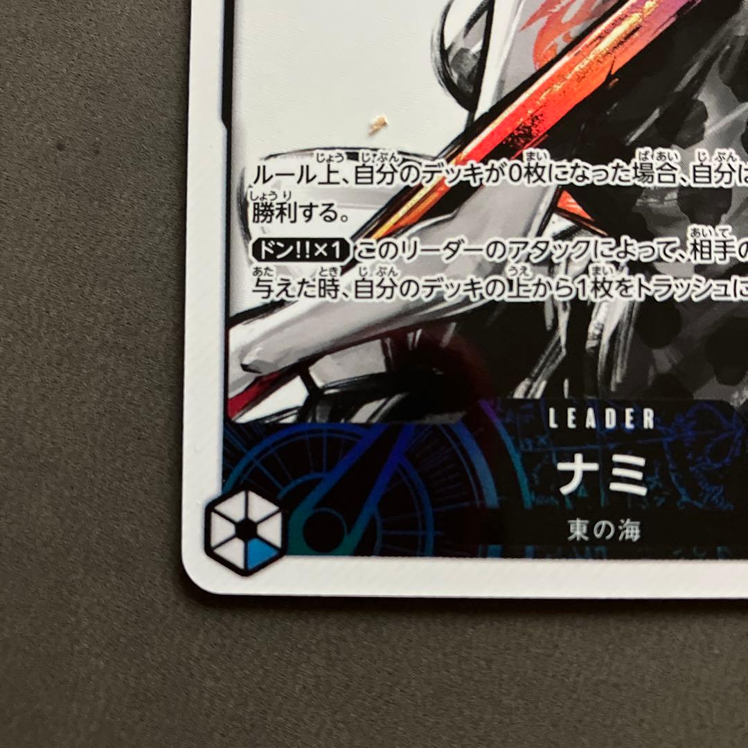 美品　ナミ L リーダーパラレル(OP03-040）強大な敵