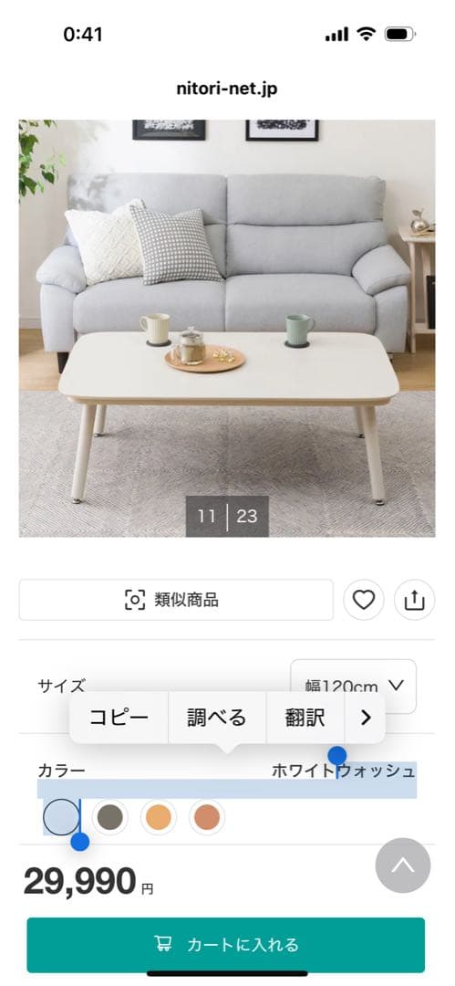 TVCM中❗️《東京に引取り可能な方》ニトリ高さが変えられる2Wayこたつテーブル