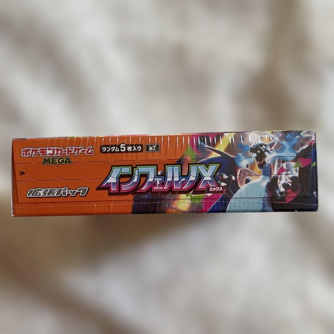 ポケモンカードゲームMEGA　インフェルノX ボックス　シュリンク付　拡張パック