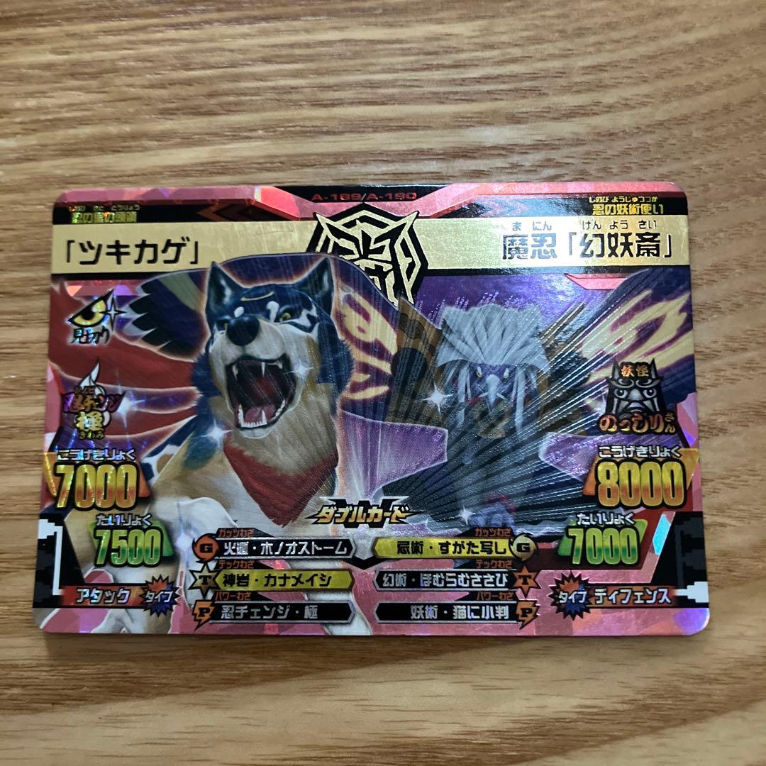 アニマルカイザー【究極レア】ダブルカード