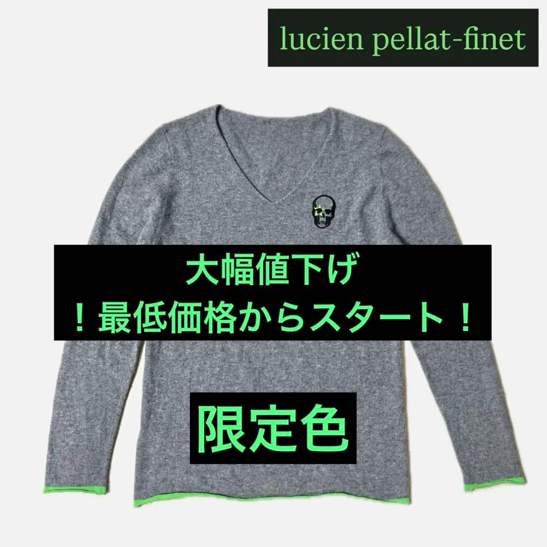 ジ*ウ様 【限定色】美品ルシアンぺラフィネ　カシミアセータ ーニット　L グレー