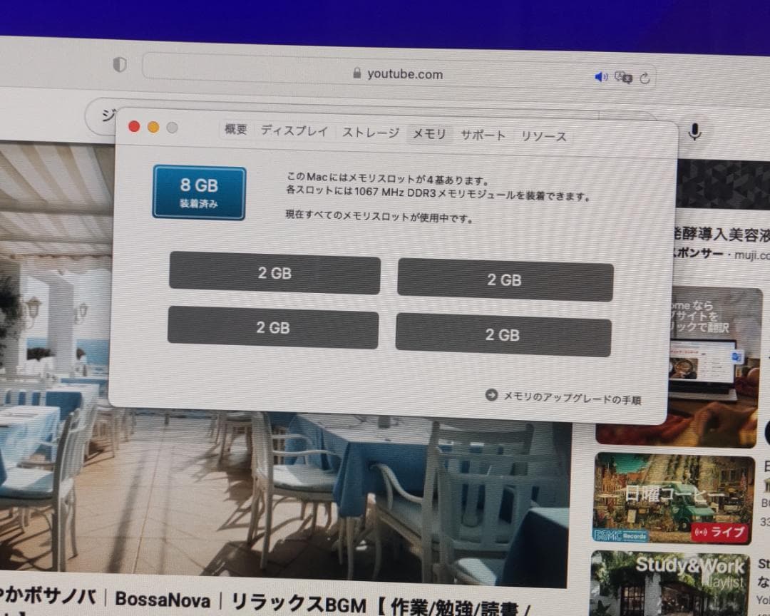 祝い！優勝セール 値引き Apple iMac 27インチ A-1312