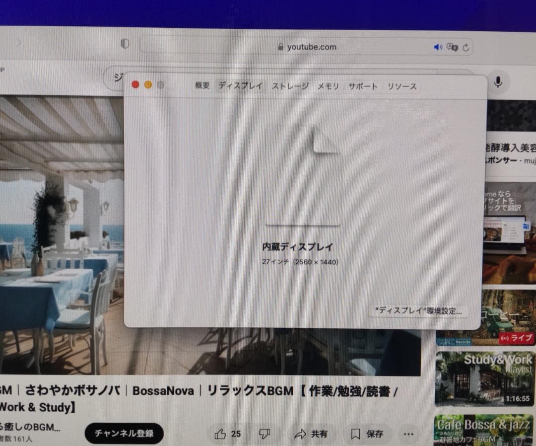 祝い！優勝セール 値引き Apple iMac 27インチ A-1312
