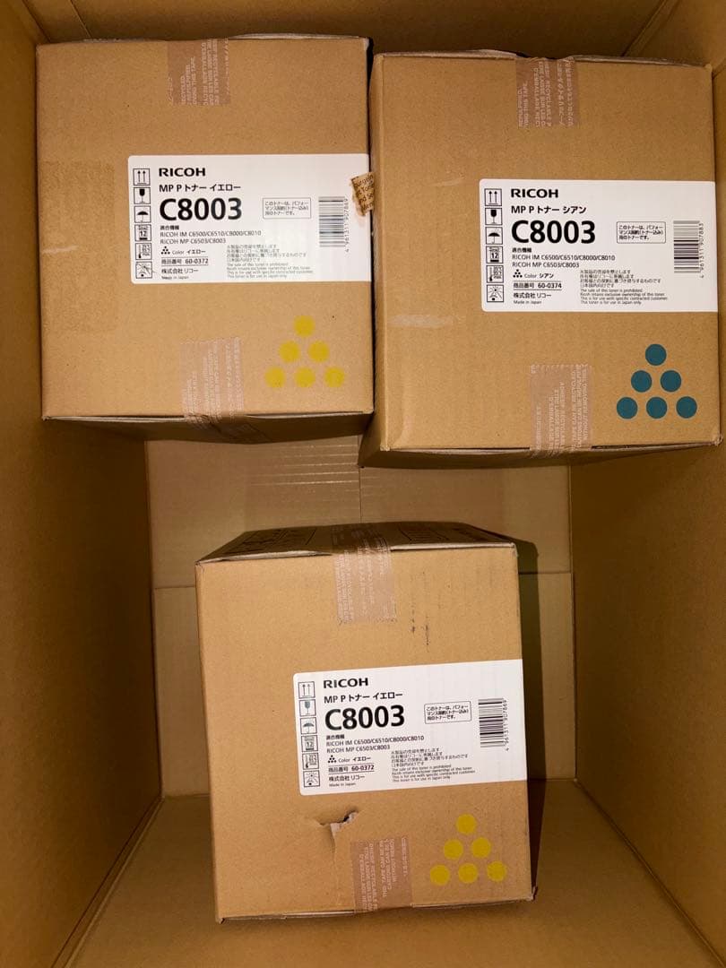 ④RICOH リコー　トナー　3本　未使用