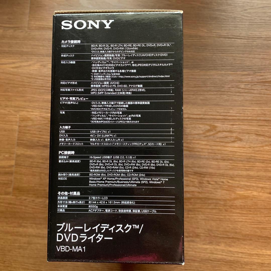 SONY ソニー ブルーレイディスク/DVDライター　VBD-MA1