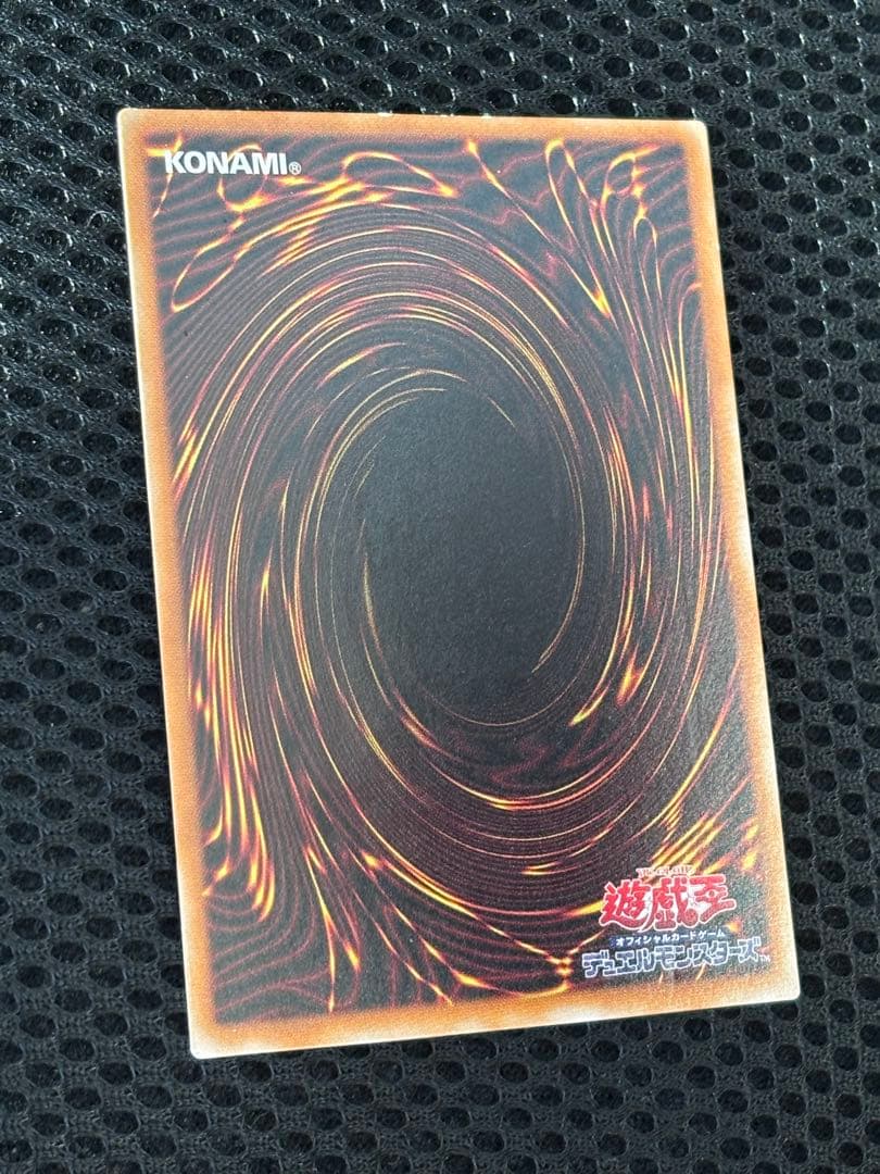 空*様 美品〜極美品　不死王リッチー　レリーフ　遊戯王