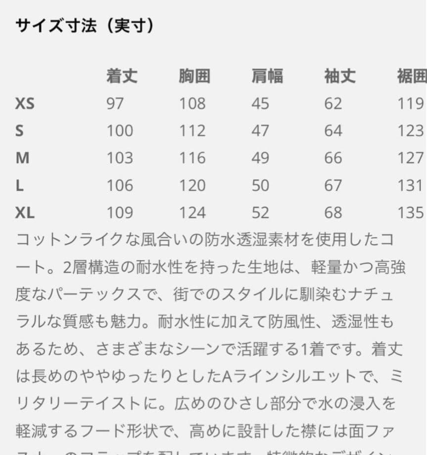 Goldwin/ゴールドウィン Mods Coat/モッズコート