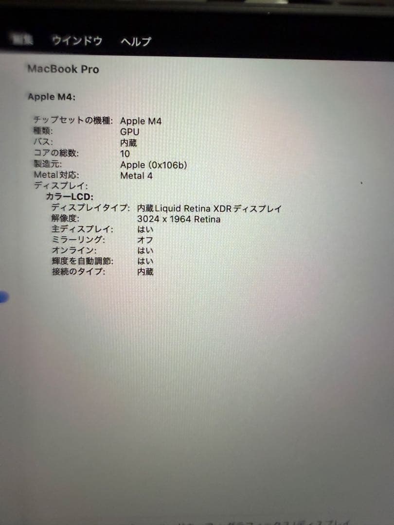 MacBook本体 MacBook Pro M4 pro 24GB 1TB Logic Pro