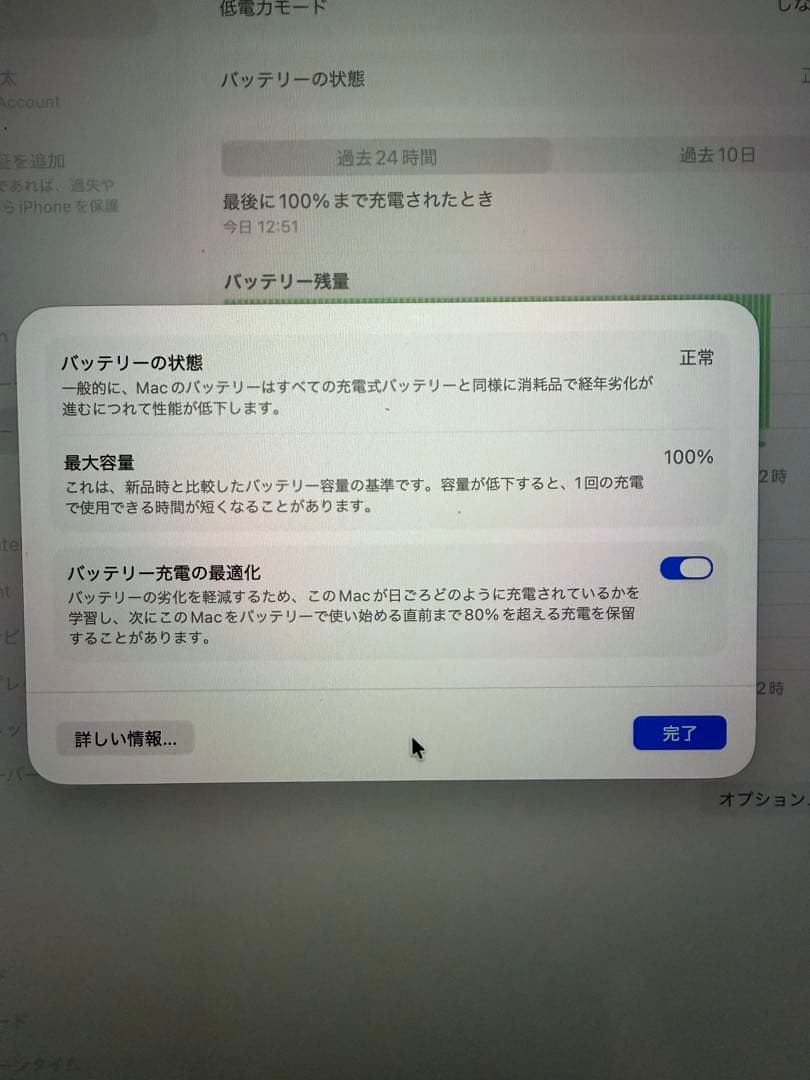 MacBook本体 MacBook Pro M4 pro 24GB 1TB Logic Pro