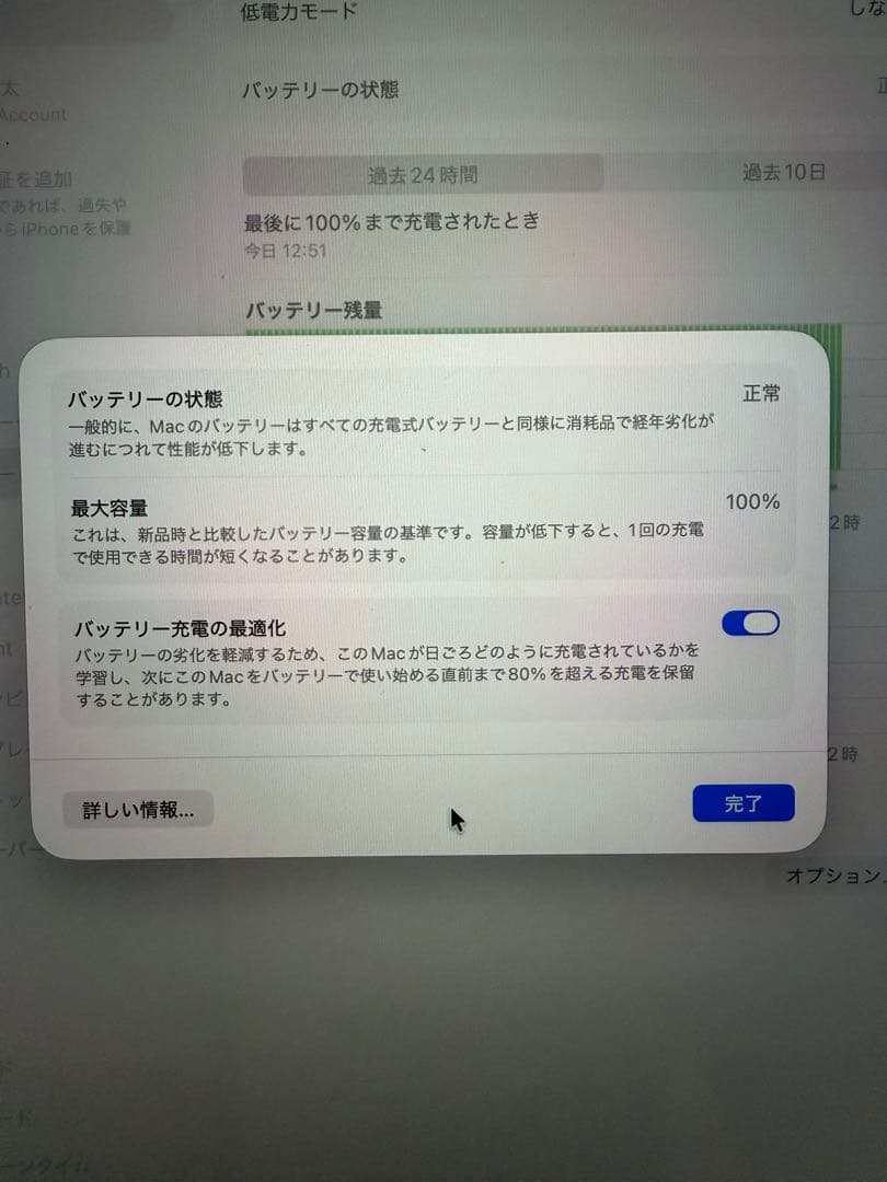 MacBook本体 MacBook Pro M4 pro 24GB 1TB Logic Pro