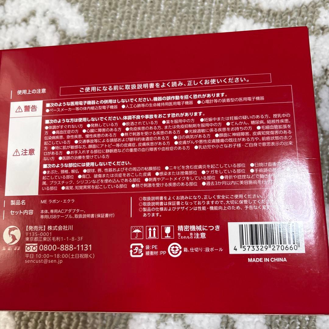 Eclat 美顔器 ゴールド