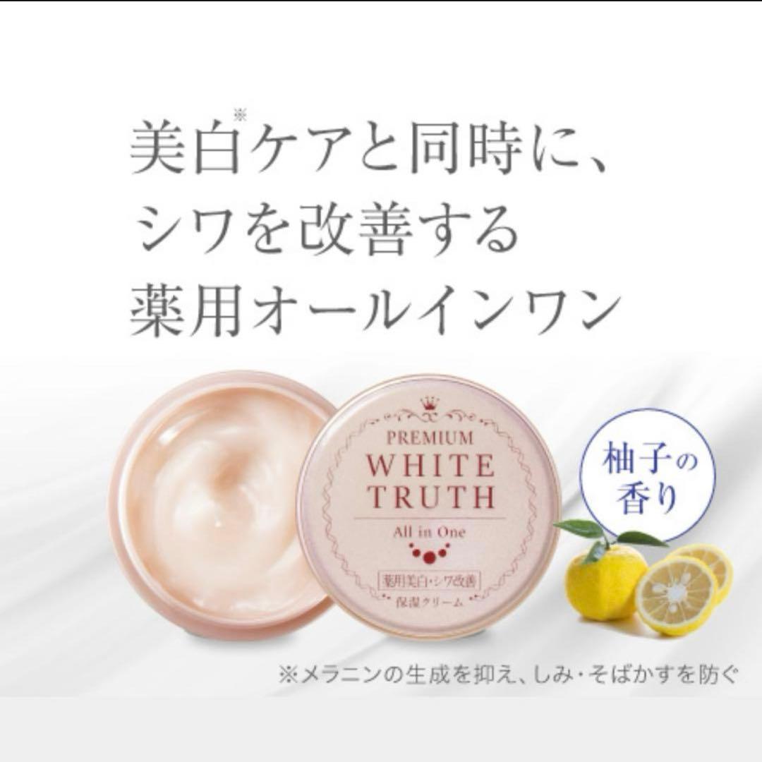 プレミアム　ホワイト　ドュルース　フェイスクリーム 50g 2個セット