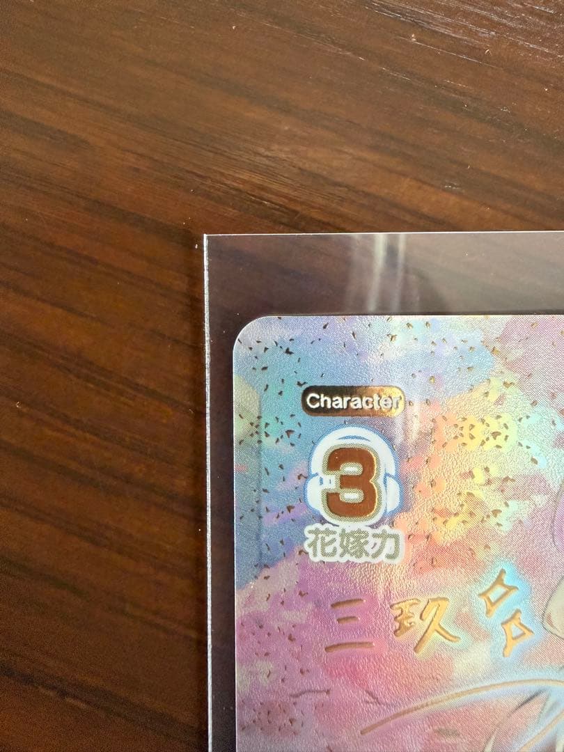 vol.5/進み続ける日常/SSP/これからも続く日々/中野三玖