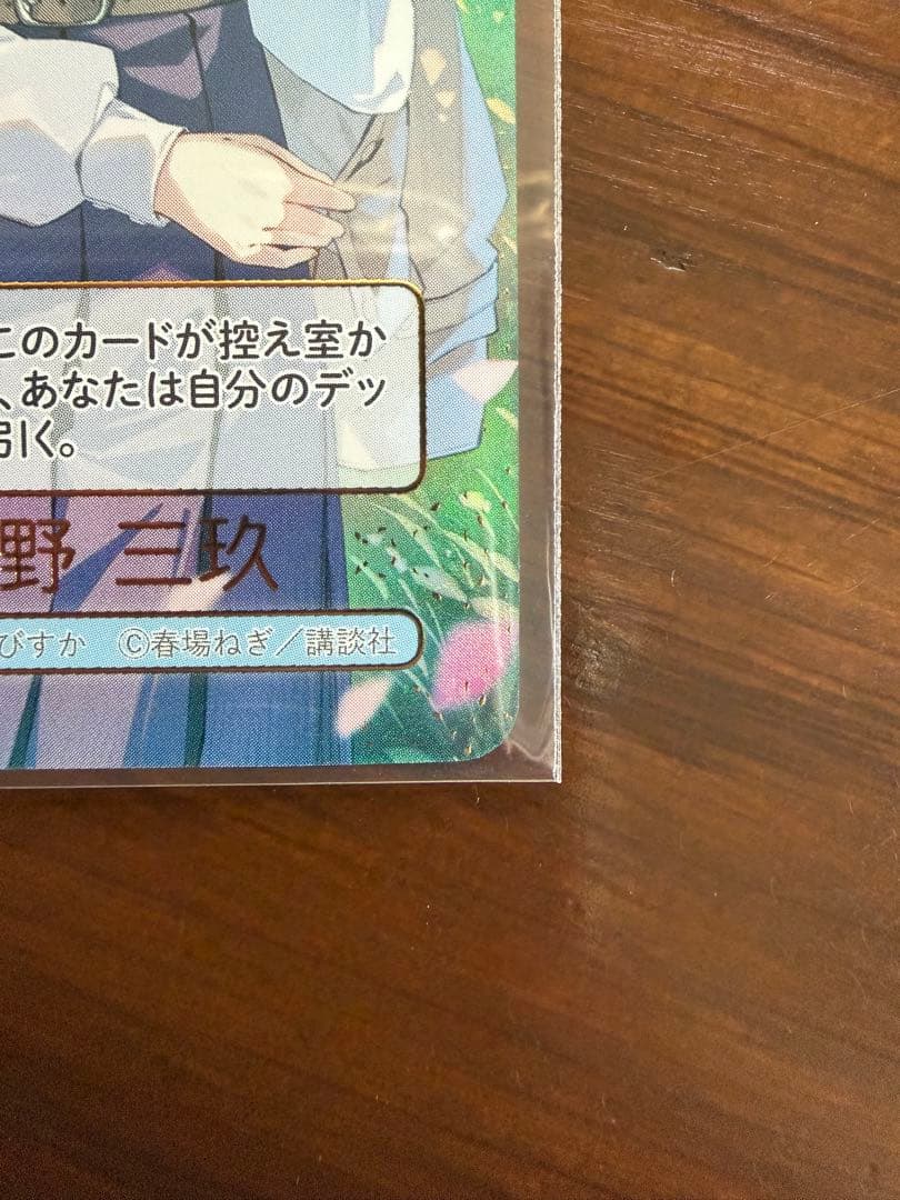 vol.5/進み続ける日常/SSP/これからも続く日々/中野三玖