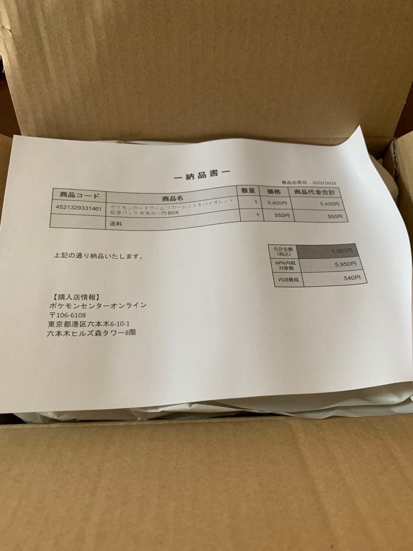 未来の一閃　シュリンク付き　BOX