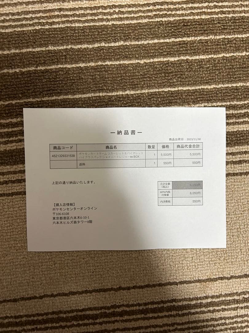 ハイクラスBOXセット(全てシュリンク付)