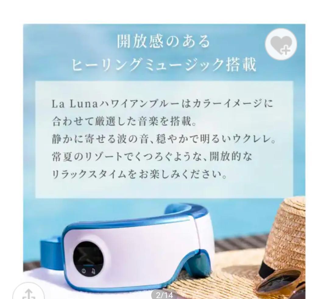 ラルーナ マッサージャー EM-R0208LA-BLU ブルー1箱