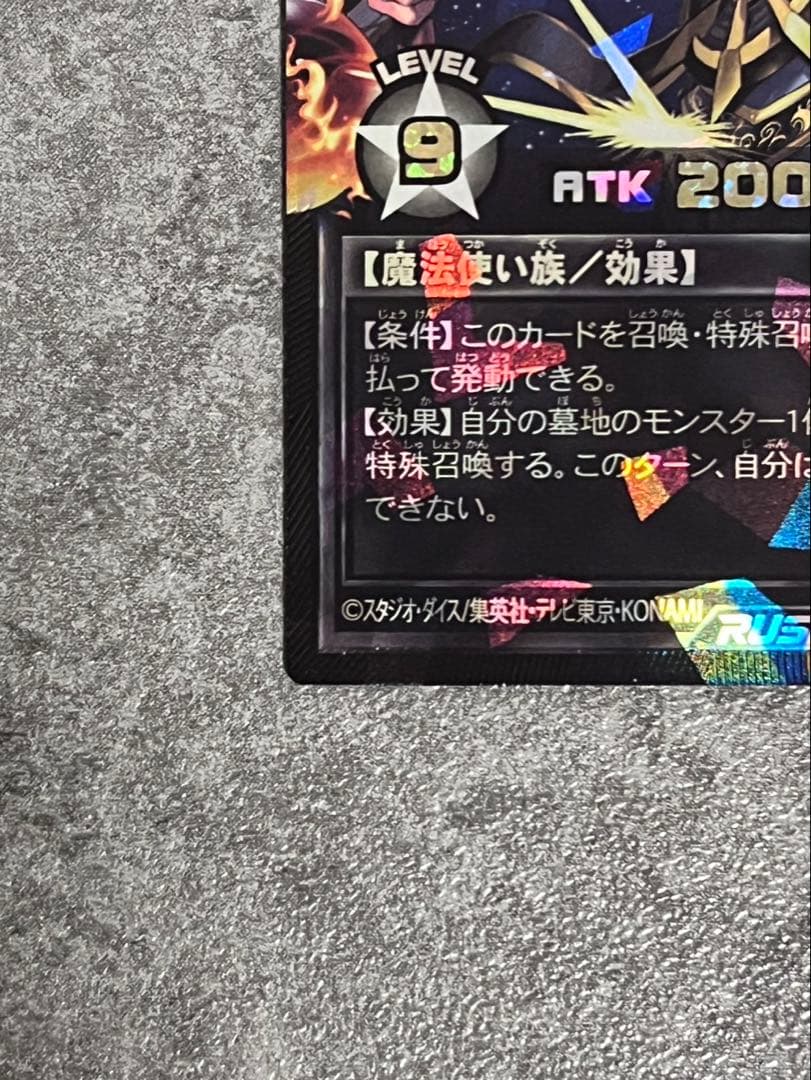 天導聖の見継ぎ人　ブラックオーバーラッシュレア RD/KP21-JPS00