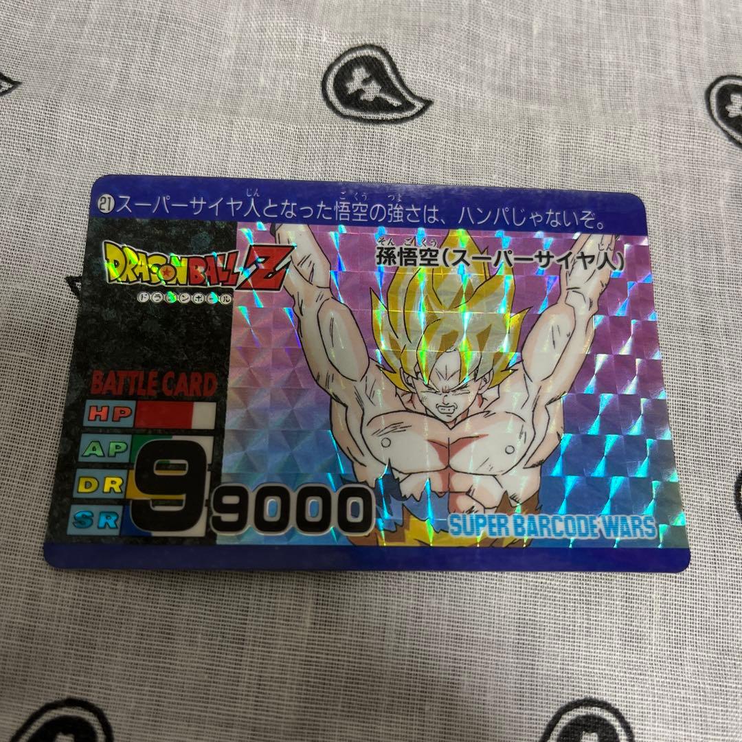 ドラゴンボールカード　バーコードウォーズ