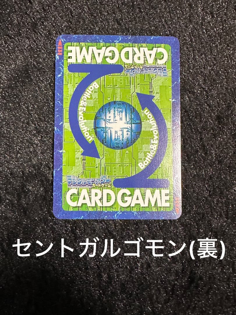 旧デジモンカード デュークモン サクヤモン　セントガルゴモン　DReal購入特典
