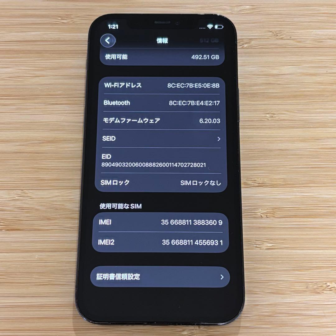 【美品】iPhone 12 PRO 512GB パシフィックブルー　本体