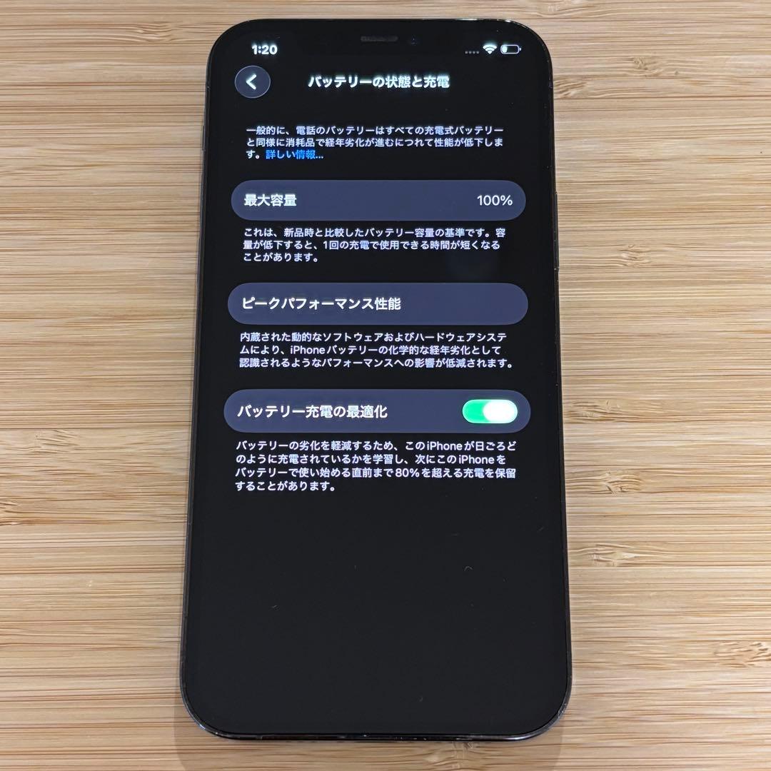 【美品】iPhone 12 PRO 512GB パシフィックブルー　本体