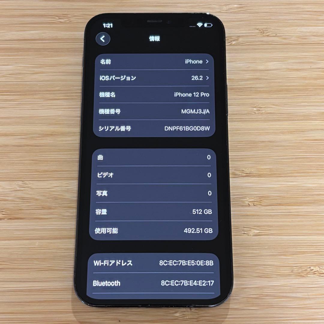 【美品】iPhone 12 PRO 512GB パシフィックブルー　本体