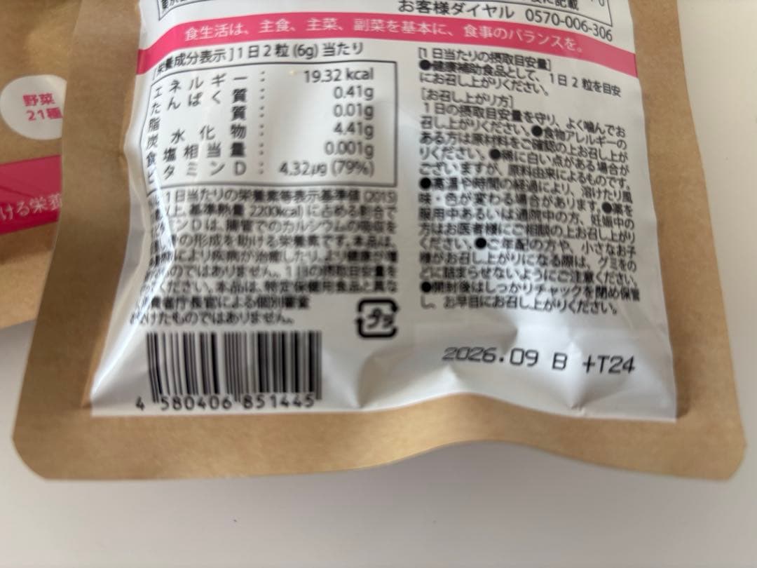 セノッピー6袋　もも味