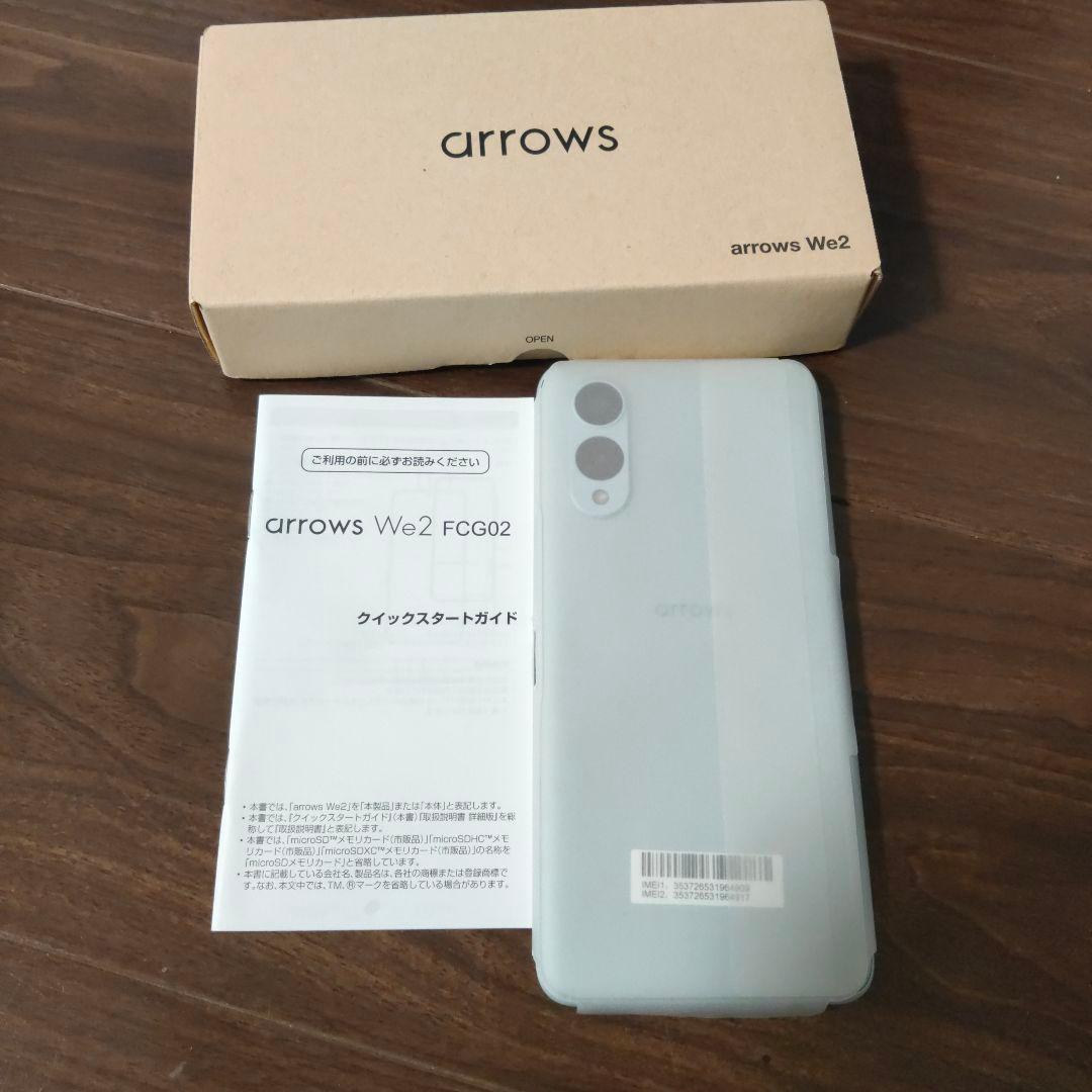 arrows We2 FCG02 新品　未使用品　SIMフリー ライトブルー