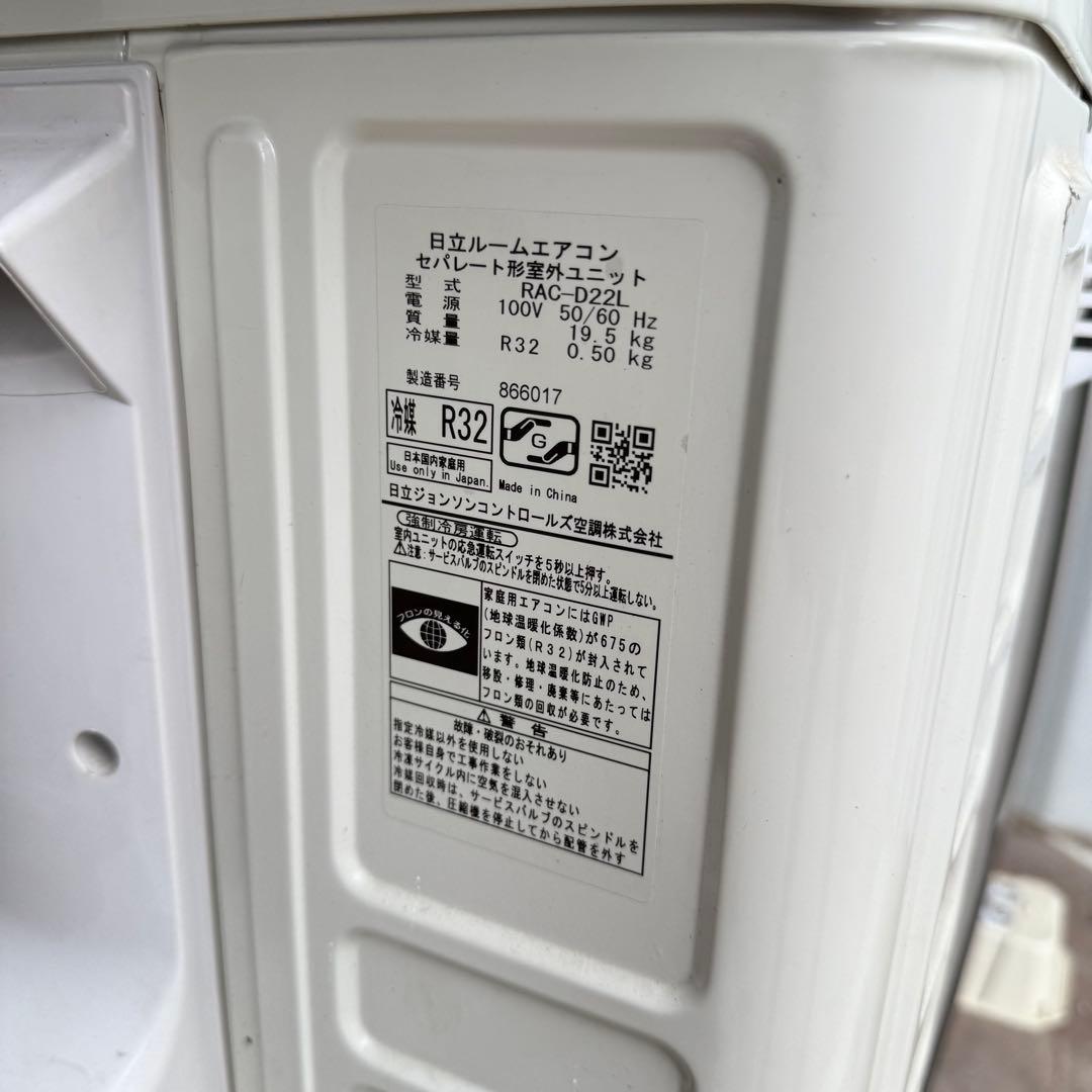 84ジャンク　激安早い者勝ち✨ 日立　主に6畳用 エアコン