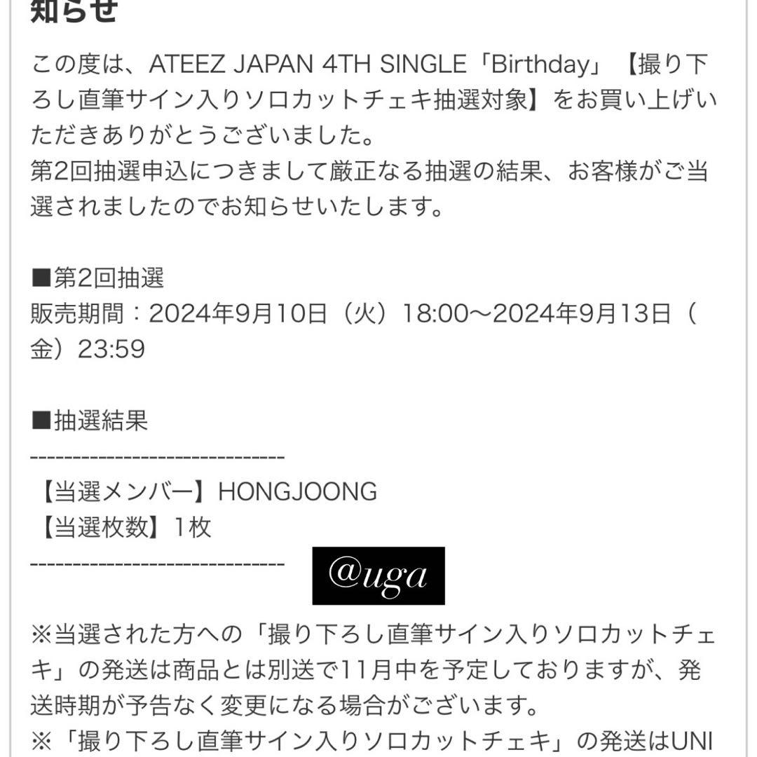 ATEEZ ホンジュン 直筆サイン入り チェキ