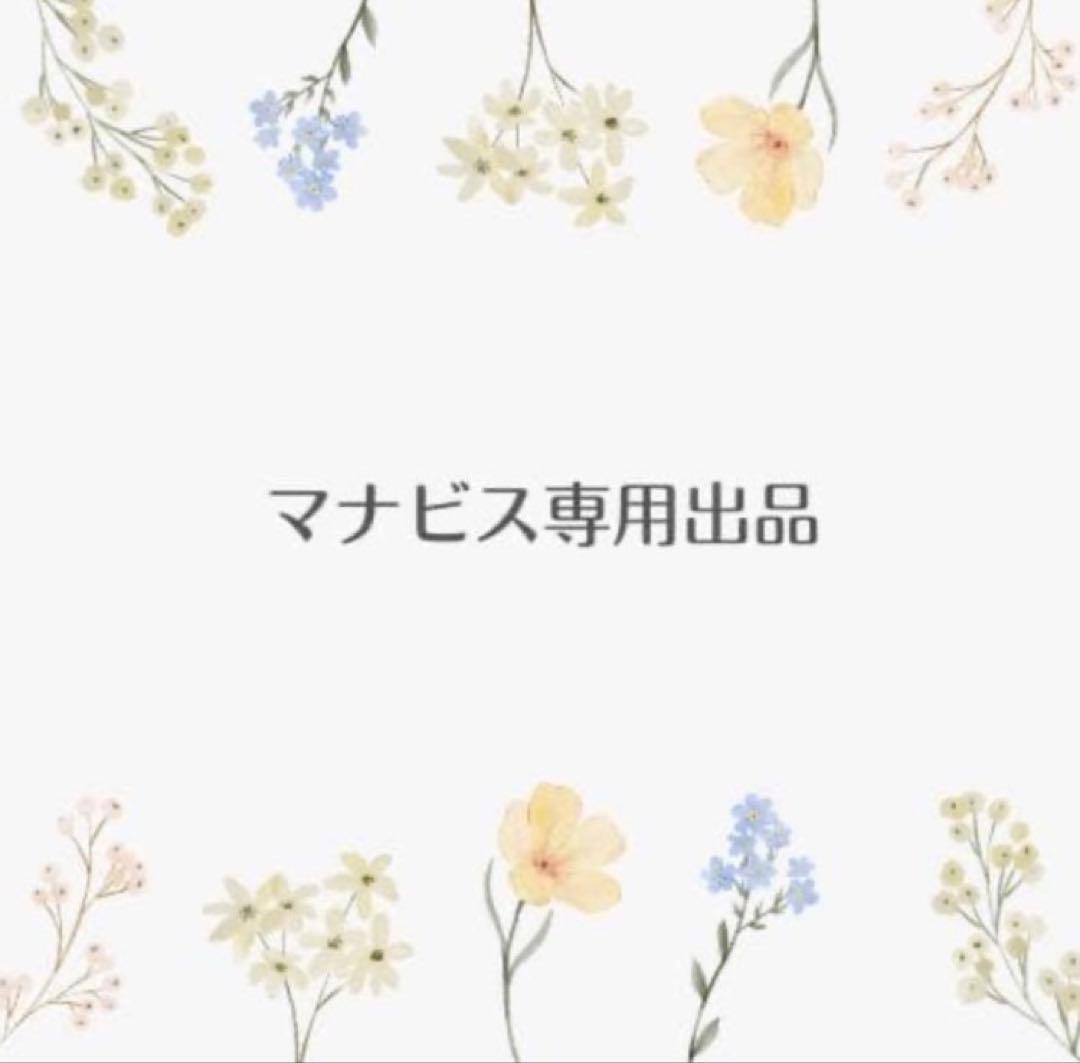 乙女幸くん＊§＊ページ　マナビス化粧品