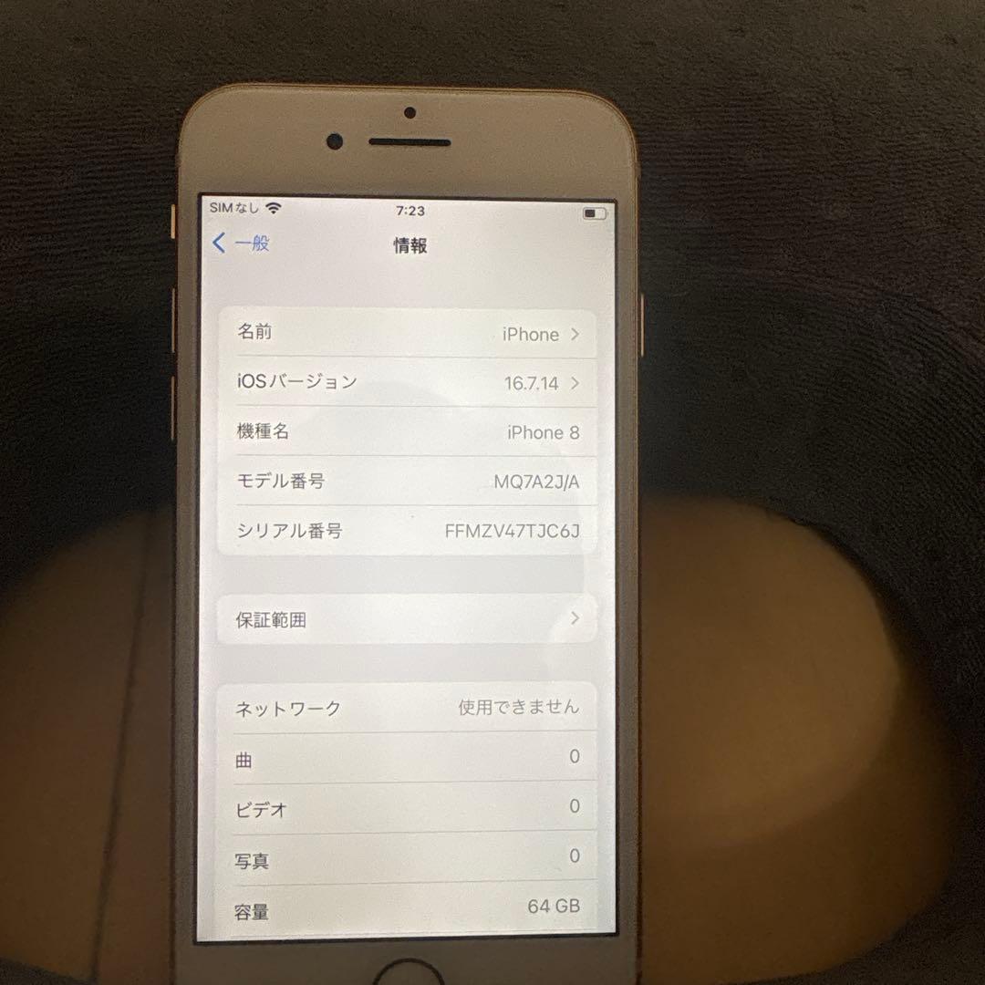 iPhone8 SIMロックあり（SoftBank）