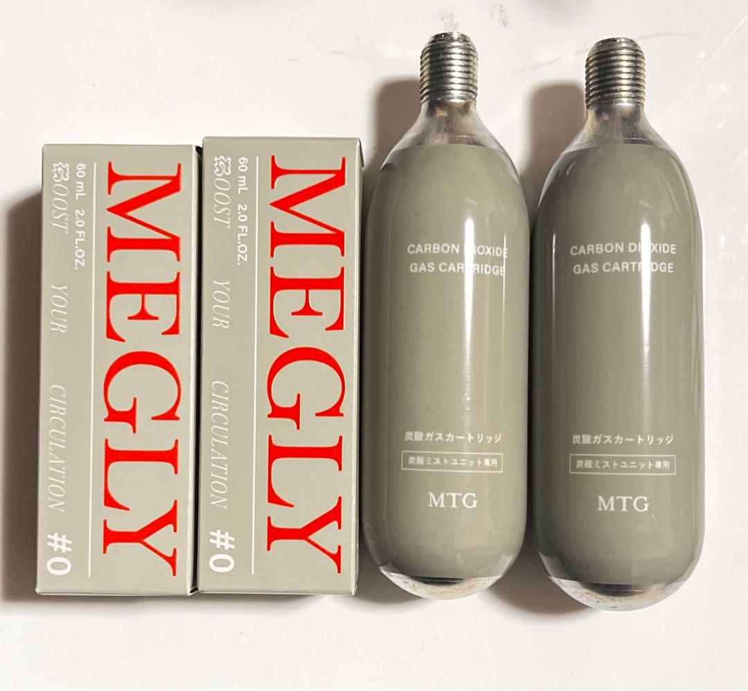 【メグリー　MEGRY】　本体＋化粧水＋炭酸ガスカートリッジ