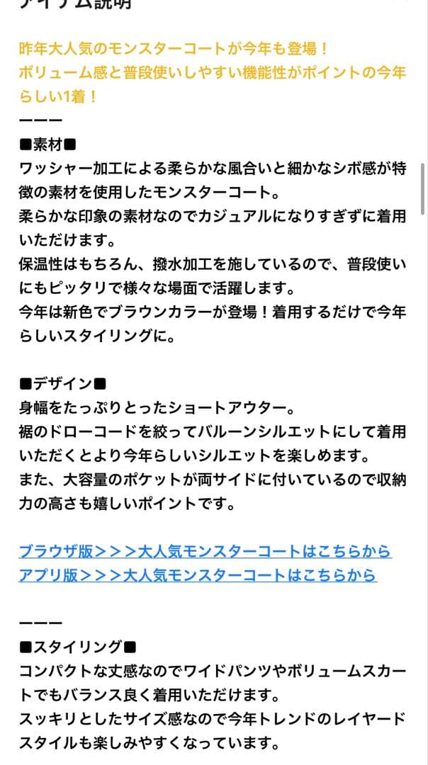 モンスターショートコート　ローリーズファーム　新品未使用　今季新作
