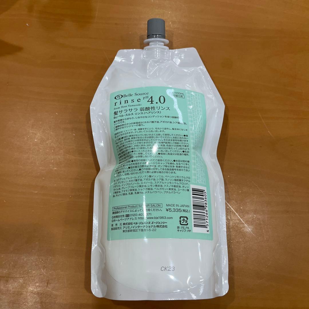 まいまい　ベルジュバンスカラー剤 C YC-2 3本とリンス1000ℓ