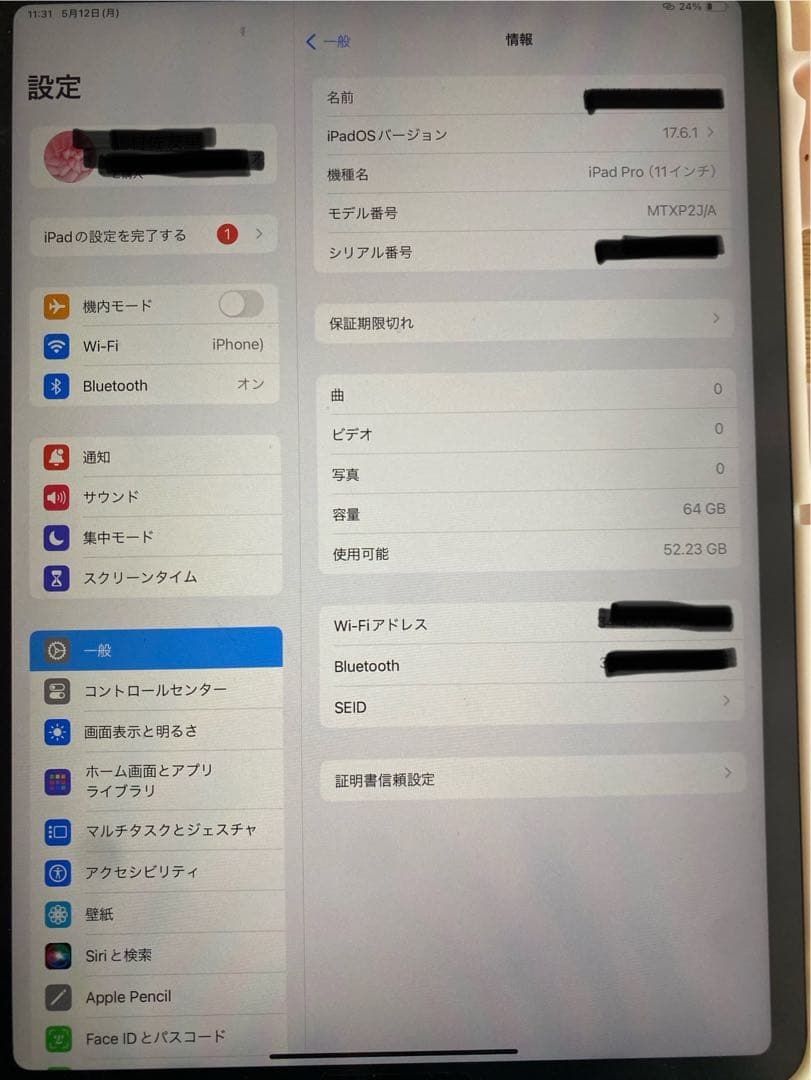 お得セット iPad Pro 11インチ + Apple pencil 2