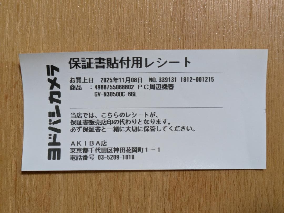 グラフィックボード・グラボ・ビデオカード GIGABYTE GeForce RTX 3050 OC Low Profile