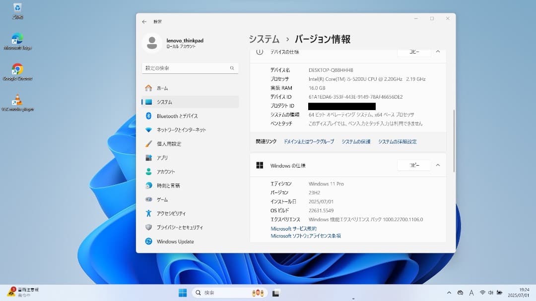 ThinkPad E550 第5世代 FHD Radeon R7搭載 Win11