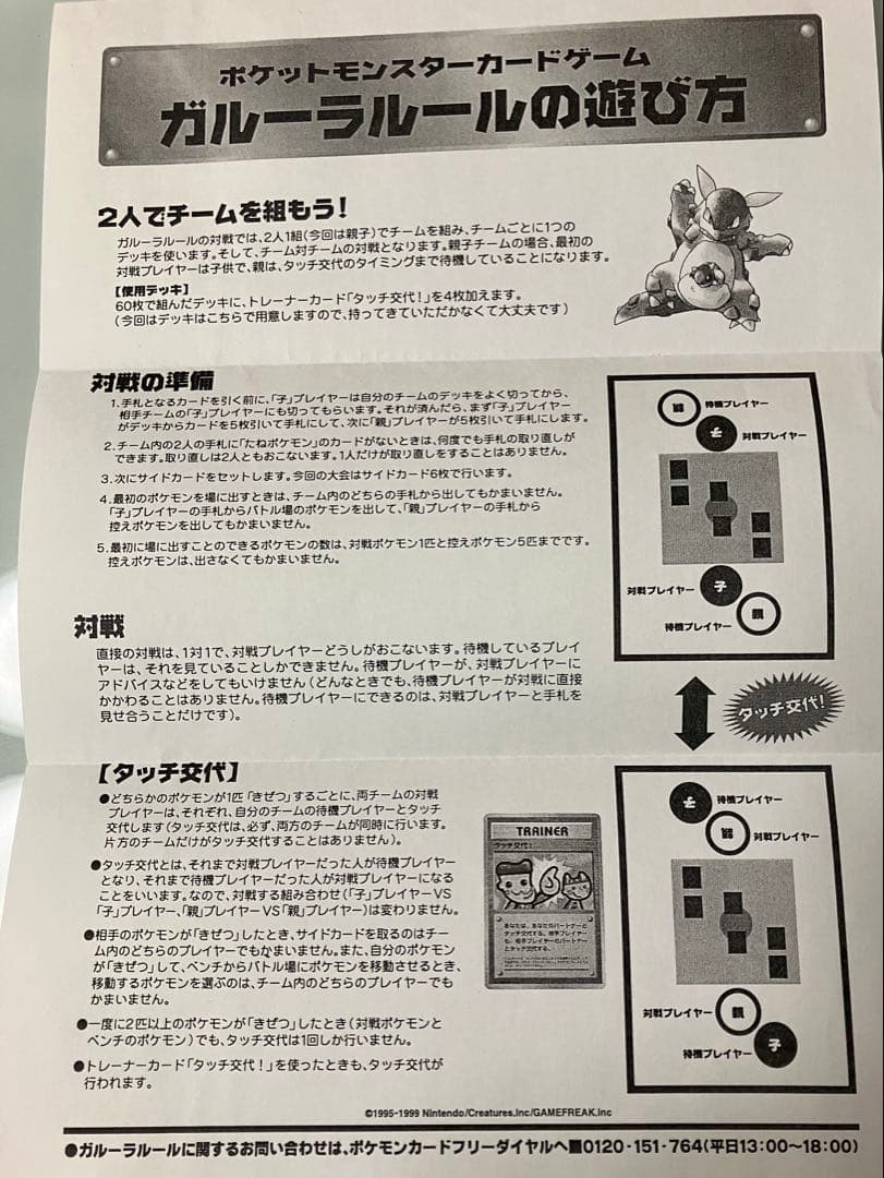 貴重　未使用　ゲンガー ★ ポケモンカード★web 047/048