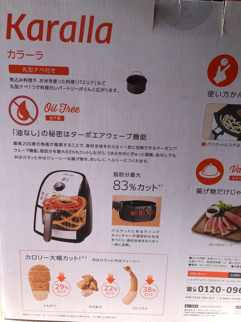 カラーラフライヤーキッチン家電